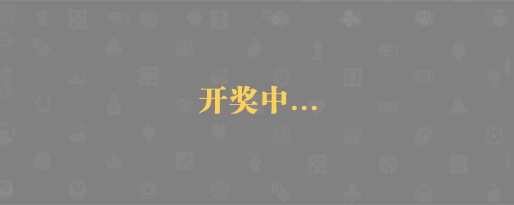 加拿大28預(yù)測(cè),在線(xiàn)預(yù)測(cè)網(wǎng),加拿大開(kāi)獎(jiǎng)結(jié)果,加拿大PC28,加拿大在線(xiàn),結(jié)果咪牌,加拿大pc28在線(xiàn)經(jīng)典預(yù)測(cè)官網(wǎng)